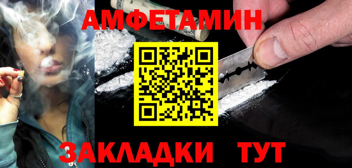 АМФ VHQ Воскресенск