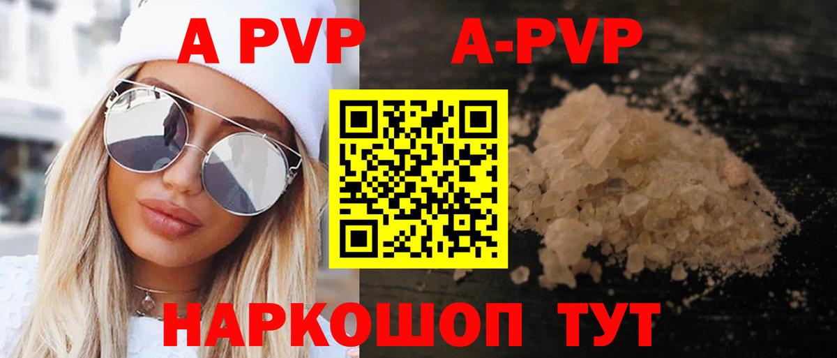 Alpha PVP кристаллы Воскресенск
