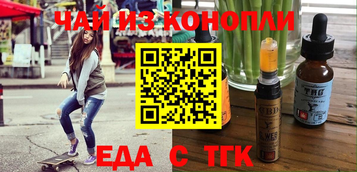 Печенье с ТГК конопля  Вход с VPN  Воскресенск 