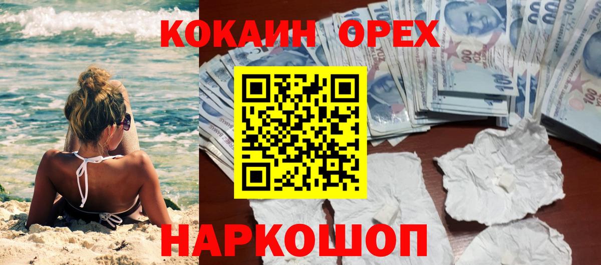 COCAIN 98% Воскресенск