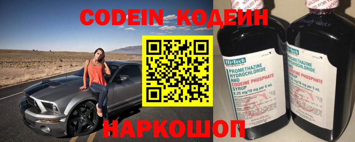 Воскресенск  Codein напиток Lean (лин)  Вход с VPN 