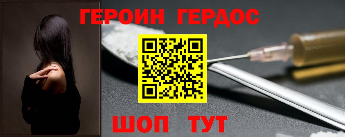 ГЕРОИН афганец Воскресенск