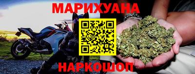 марихуана Шелехов