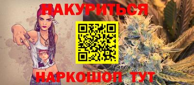 марихуана Шелехов