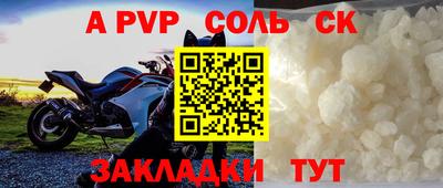 альфа пвп Шахты