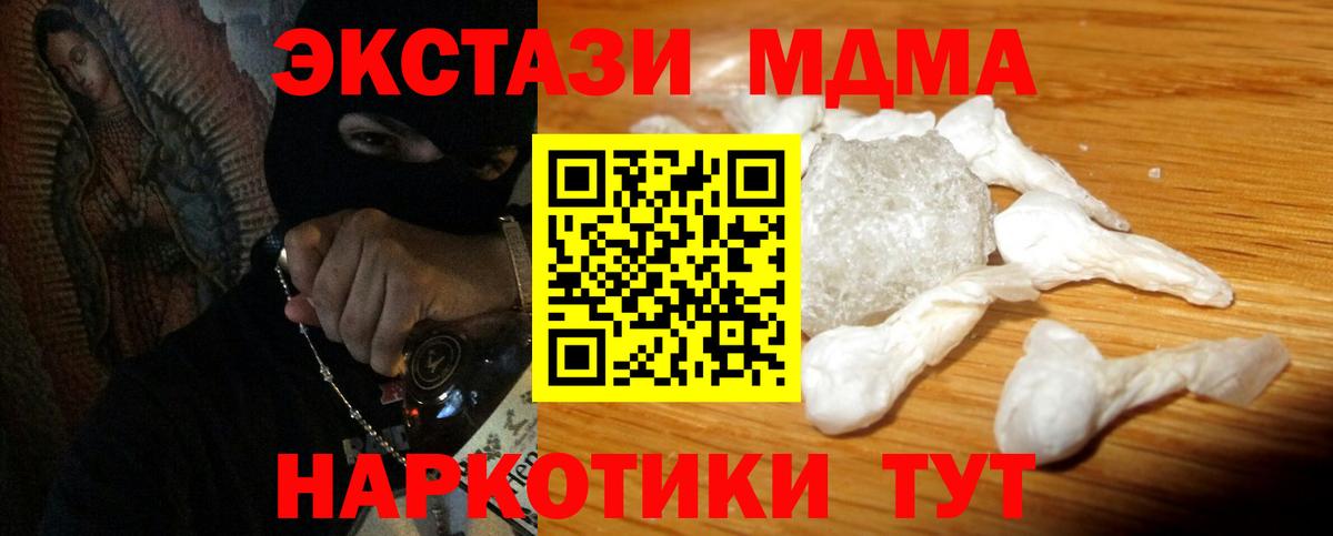 MDMA VHQ  MDMA  Воскресенск  Вход с VPN 