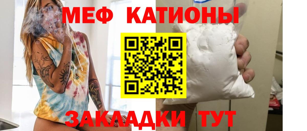 Меф мяу мяу кристаллы Воскресенск