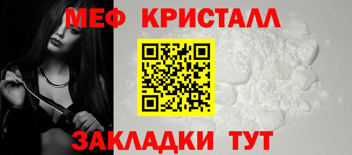 МЕФ  Вход с VPN  блэк спрут ONION  Воскресенск  Меф мука  Мефедрон  Меф мяу мяу 