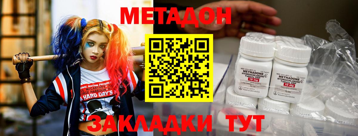 Метадон VHQ Воскресенск