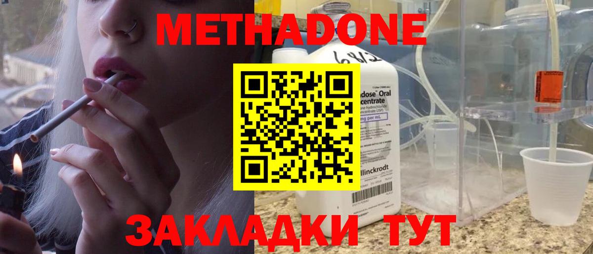 Метадон белоснежный  Вход с VPN  ссылка на мегу   МЕТАДОН мёд  Воскресенск 