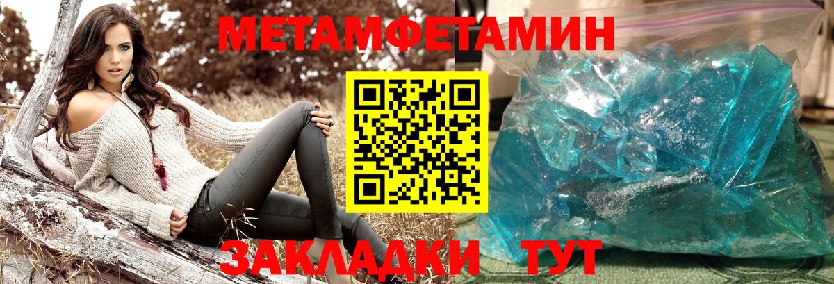 Метамфетамин Methamphetamine  Вход с VPN  Воскресенск 
