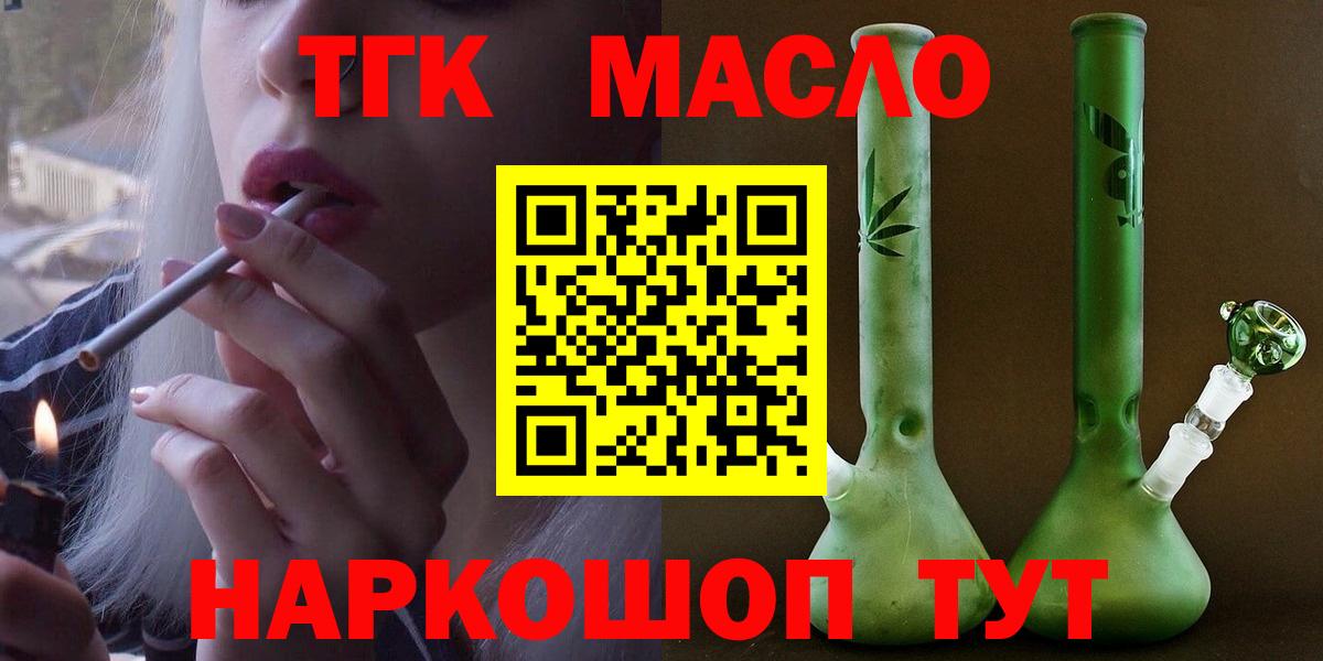 Воскресенск  Дистиллят ТГК концентрат  Вход с VPN 