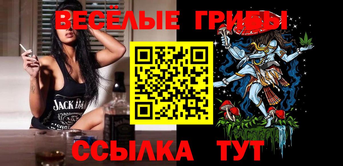 Галлюциногенные грибы ЛСД  Галлюциногенные грибы Magic Shrooms  Вход с VPN  Воскресенск 